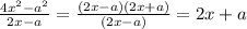 \frac{4x^{2} -a^{2} }{2x-a} = \frac{(2x-a)(2x+a)}{(2x-a)} =2x+a