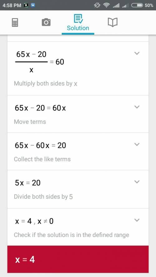 Решить! (390-120: x): 6=60 4 класс