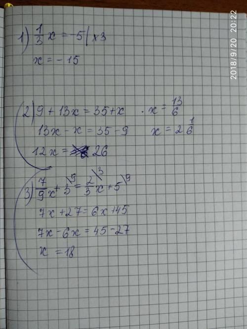 Как решить 1/3х=-5 9+13х=35+х 7/9х+3=2/3х+5