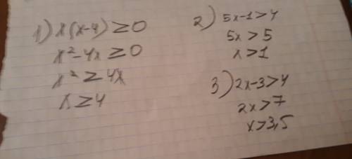 Решите неравенство: 1. x*(x-4) > или =0 х+11 2. 5х-1 > 4 2х-3> 4