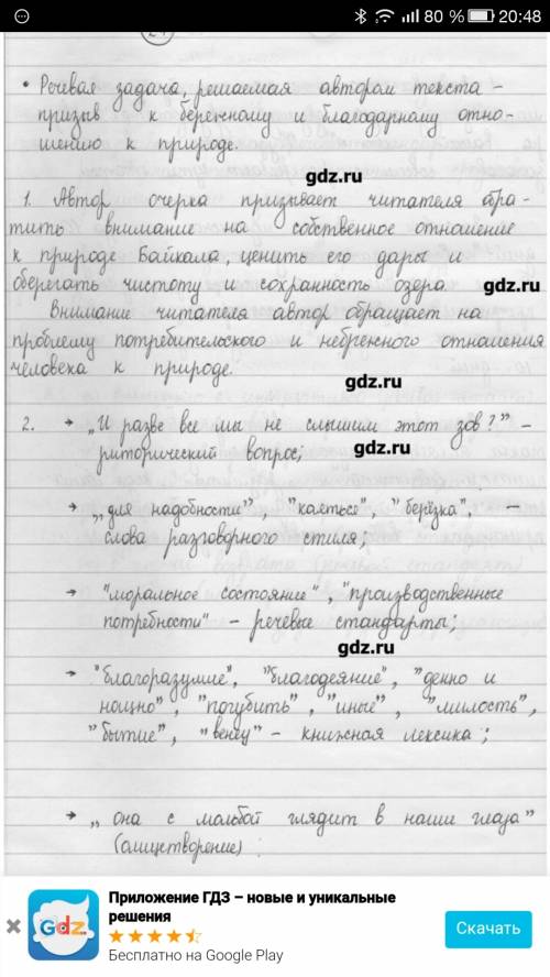 Дайте от рыбченковой 8 класс . 27 и 10