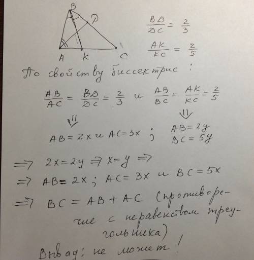 Втреугольнике abc биссектрисы ad и bk. модет ли быть ак: кс=2: 5 и bd: dc=2: 3