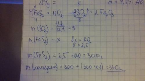 Серный колчедан, кроме fes2 содержит примеси, массовая доля которых равна 10 %. какую массу серного