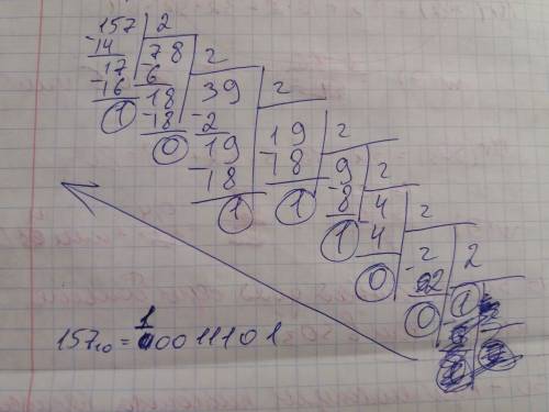 Переведите число 157 из десятичной системы счисления в двоичную систему счисления .сколько единиц со