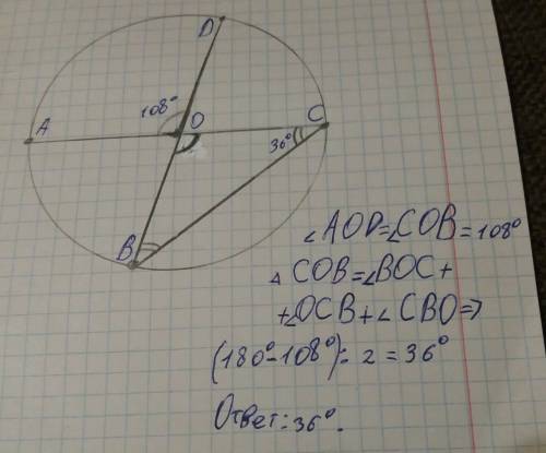 Вокружности с центром о отрезки ас и вd - диаметры, угол aod равен 108 градусов. найдите угол acb. о