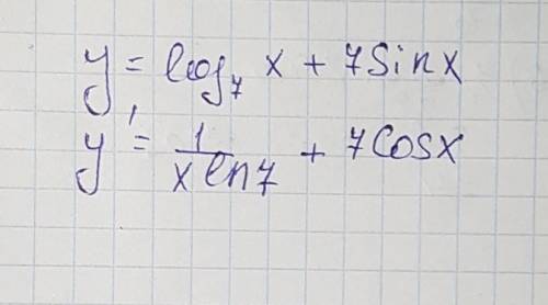 Найти производную функции y=log7(x)+7sin x