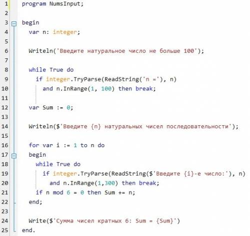 Напишите программу, которая в последовательности натуральных чисел определяет сумму чисел, кратных 6
