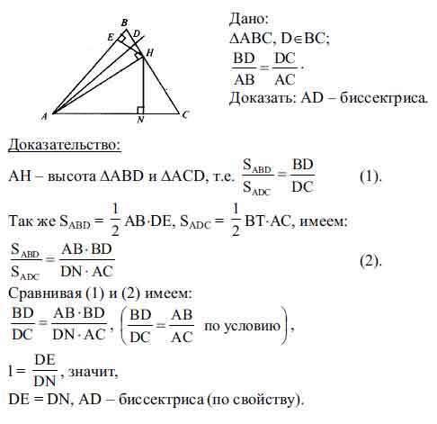 Решите на стороне ab треугольника abc отмечена точка m, равноудалённая от концов его биссектрисы ad.