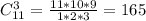 C^3_{11}= \frac{11*10*9}{1*2*3} = 165