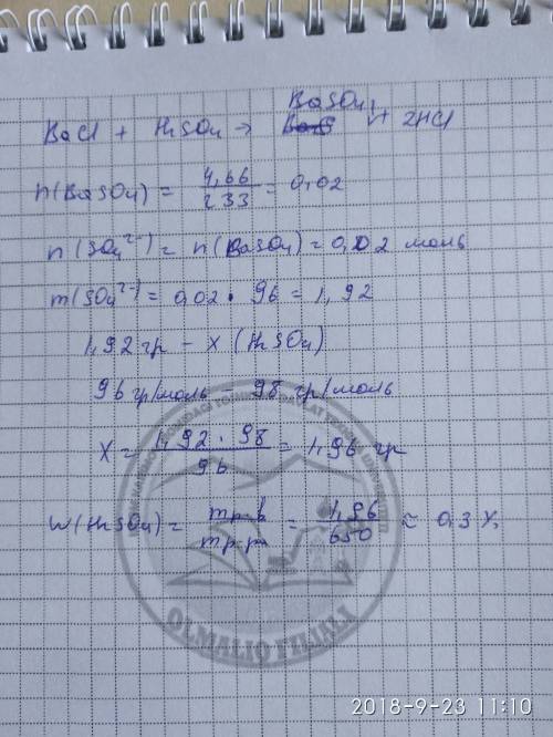 При взаимодействии хлорида бария с серной кислотой выделилось 4,66 г. осадка. какой концентрации был