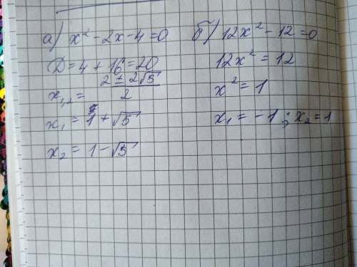 Найдите корни квадратного трёхчлена: а) x²-2x-4; б) 12x²-12