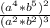 \frac{(a^{4}*b^{5})^{2}} {(a^{2}*b^{2})^{3}}