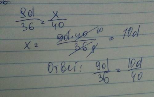 1. найдите неизвестный член пропорции: 9 d — = — 36 40 2. точка c - середина отрезка ab, точка o - с