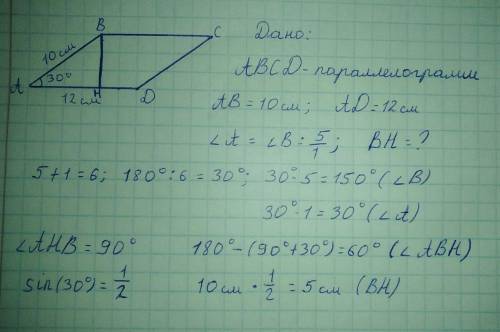 Найдите длины высот параллелограмма, если известно, что стороны равны 10 см и 12 см, а углы относятс