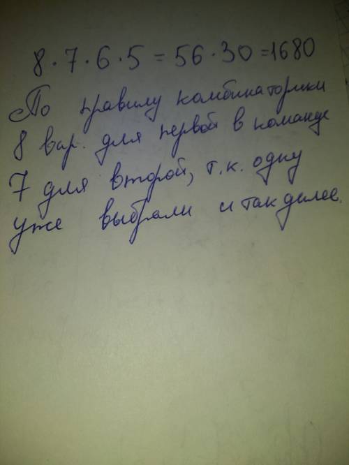 Сборная по гимнастике должна содержать 3 гимнастки в основной группе и одну в запасе. сколькими може