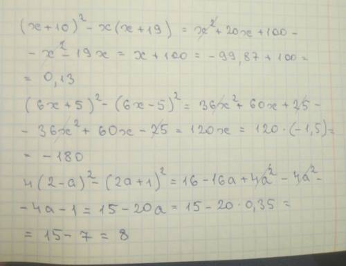 Решить примеры ( подробно) (x+10)^2-x(x+19), если x = -99,87 (6x+5)^2-(6x-5)^2, если х = -1,5 4(2-a)