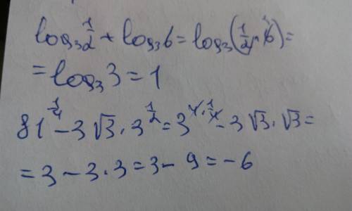 1)log₃ + log₃6= 2) 81^1/4 - 3√3 × 3^1/2=