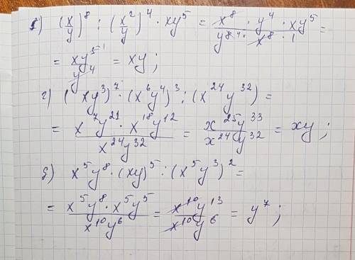 9.2 (x/y)^8: (x^2/y)^4*xy^5 (xy^3)^7*(x^6y^4)^3: (x^24y^32) x^5y^8*(xy)^5: (x^5y^3)^2