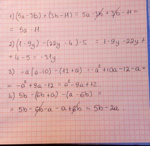 Раскройте скобки и подобные слагаемые: (5a - 3b) + (3b - 11) (1 - 9y) - (22y - 4) - 5 -a * (a - 10)