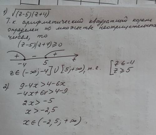 1. при каких значениях переменной z имеет смысл выражение √(z − 5)(z + 4) варианты ответа: −4 ≤z ≤5