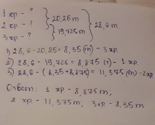 Фермер распределил овощи в три хранилища.в первом и во втором было 20,25 т овощей,во втором и в трет