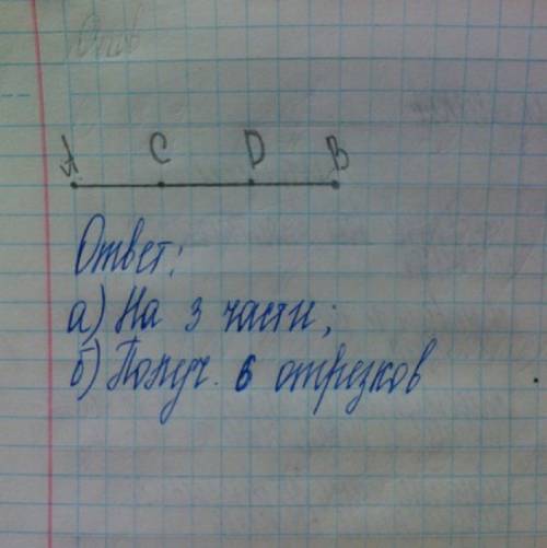 45 постройте отрезок и на нём отметьте две точки,не с его концами 1)на сколько частей эти точки разд