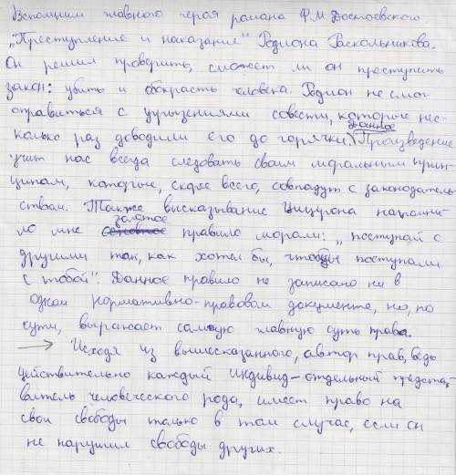 Сочинение на тему: зачем нужны правила в обществе? желательно не копировать с интернета сочинение