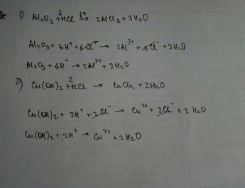 Решите ионные, молекулярные и сокращённые уравнения: 1. al³o²+hcl 2. cu(oh)²+hcl