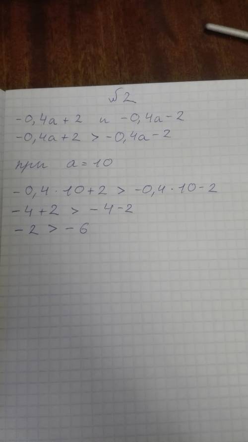 Инайдите выражение : -2(3,5y-2,5)+4,5-1 при y=4/5