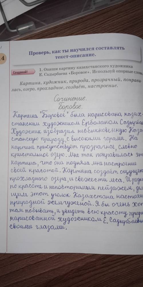 Опиши картину буровое так, чтобы те, кто её не видел, смогли представить описываемое. начало может