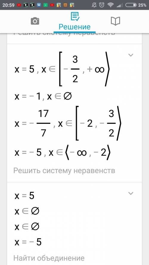 Решите уровнение |3х+6|-2|2х+3|=-5 напишите все возможные варианты .