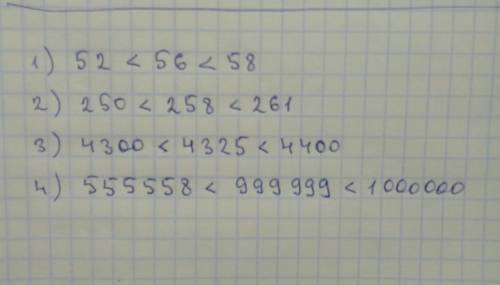 Запишите в виде двойного неравенства утверждения : 1) число 56 больше 52 и меньше 58 2) число 258 бо