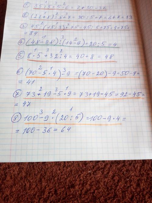 Определи порядок действий,вычисли. 35: 5+5×6= (22+8): 5+7= 45: (15: 3)+75= (48-28): (14-9)= 8×5+32: