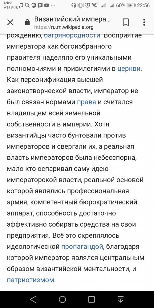 На что имел право император византии в ранее средневековье ? ( перечислите по пунктам )