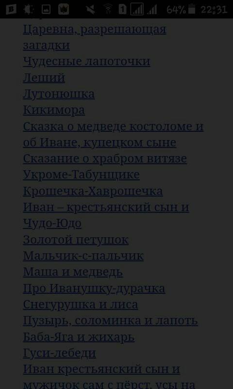 Написать сообщение по литеоатуре мои любимые сказки жанр волшебные примерно на страницу . надо.