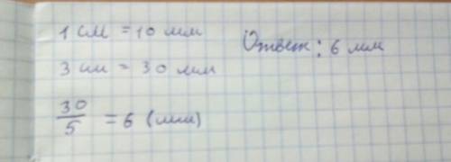 Найдите точную длину крыла насекомого (милиметром) которого нарисовано масштабом 5: 1. там длина кры