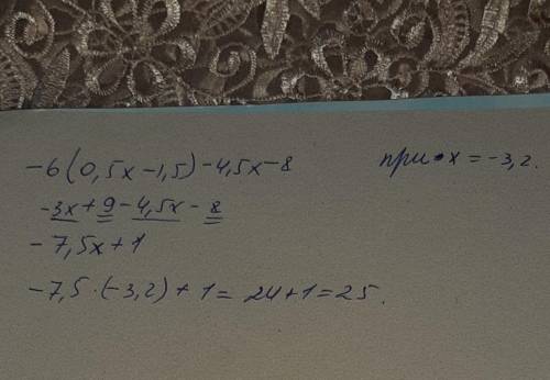 Выражение и найдите его значение -6(0,5х-1,5)-4,5х-8 при х=-3,2