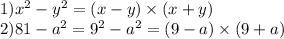 1)x {}^{2} - y {}^{2} = (x - y) \times (x + y) \\ 2)81 - a {}^{2} = 9 {}^{2} - a {}^{2} = (9 - a) \times (9 + a)