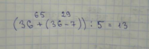 Водной пачке 36 тетрадей в другой на 7 тетрадей меньше надо разделить в 5 одинаковых пачке сколько т