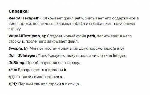 1поменять местами дано натуральное число. поменять местами первую и последнюю цифры данного натураль