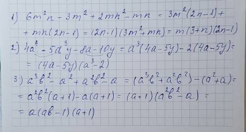 1)6m(2степ.)n-3m(2степ.)+2mn( 2)4a((3степ.)y-8a-10y 3)a(3степ.)b((2степ.)+a(2степ.)b(