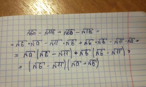 Разложите выражение на множители корень из 6a - корень из 11b + корень из 6b - корень из 11a
