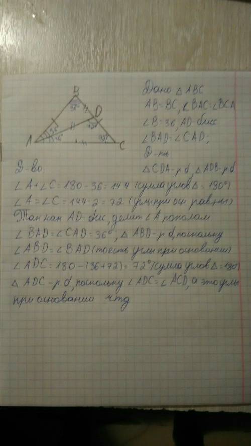 Вравнобедренном треугольнике abc с основанием ac углом при вершине b раным 36°,проведена биссектриса