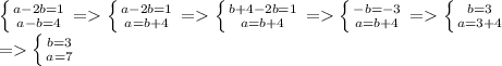 \left \{ {{a-2b=1} \atop {a-b=4}} \right. =\left \{ {{a-2b=1} \atop {a=b+4}} \right. =\left \{ {{b+4-2b=1} \atop {a=b+4}} \right. =\left \{ {{-b=-3} \atop {a=b+4}} \right. =\left \{ {{b=3} \atop {a=3+4}} \right. \\=\left \{ {{b=3} \atop {a=7}} \right.