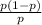 \frac{p(1-p)}{p}