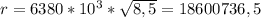 r = 6380*10^3*\sqrt{8,5} = 18600736,5