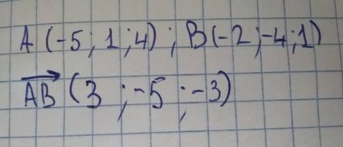 Найдите координаты вектора, если a(-5; 1; 4), b(-2; -4; 1)