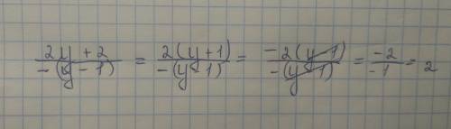 Выполните сложение и вычитание. а) 2y+2/-y-1