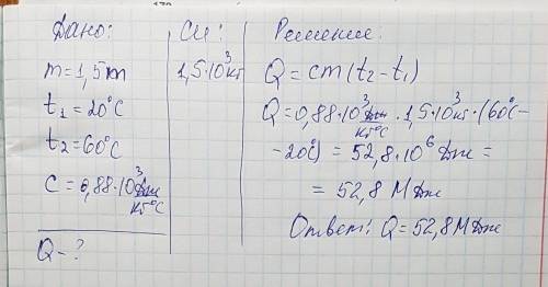 Какое количество теплоты необходимо для нагревания кирпичной печи массой 1,5м от 20 градусов до 60 г