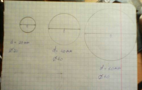 Небольшой вопрос по черчению. : начертите окружности диаметром 20мм, 40мм, 60 мм и нанесите их разме